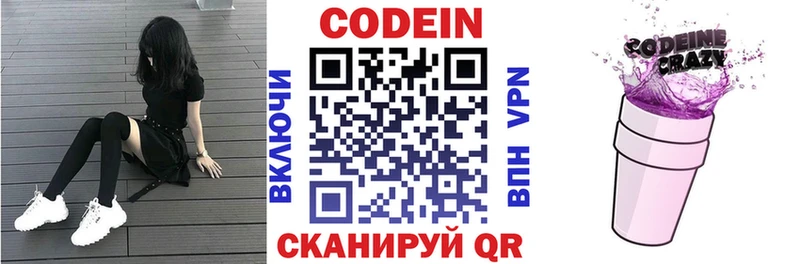 купить наркоту  Карабаново  Кодеиновый сироп Lean Purple Drank 
