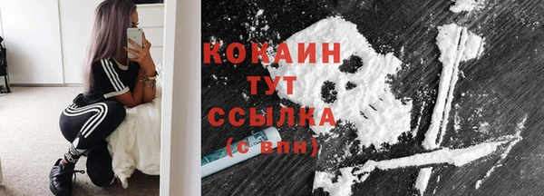 мяу мяу кристалл Абдулино