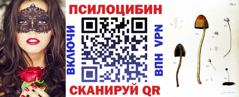 Галлюциногенные грибы Magic Shrooms Карабаново